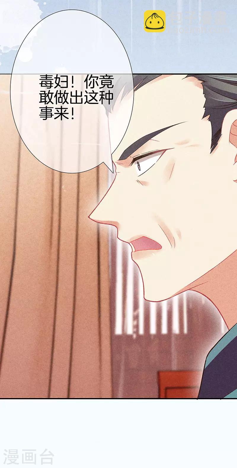 第29话 真相大白-第29话