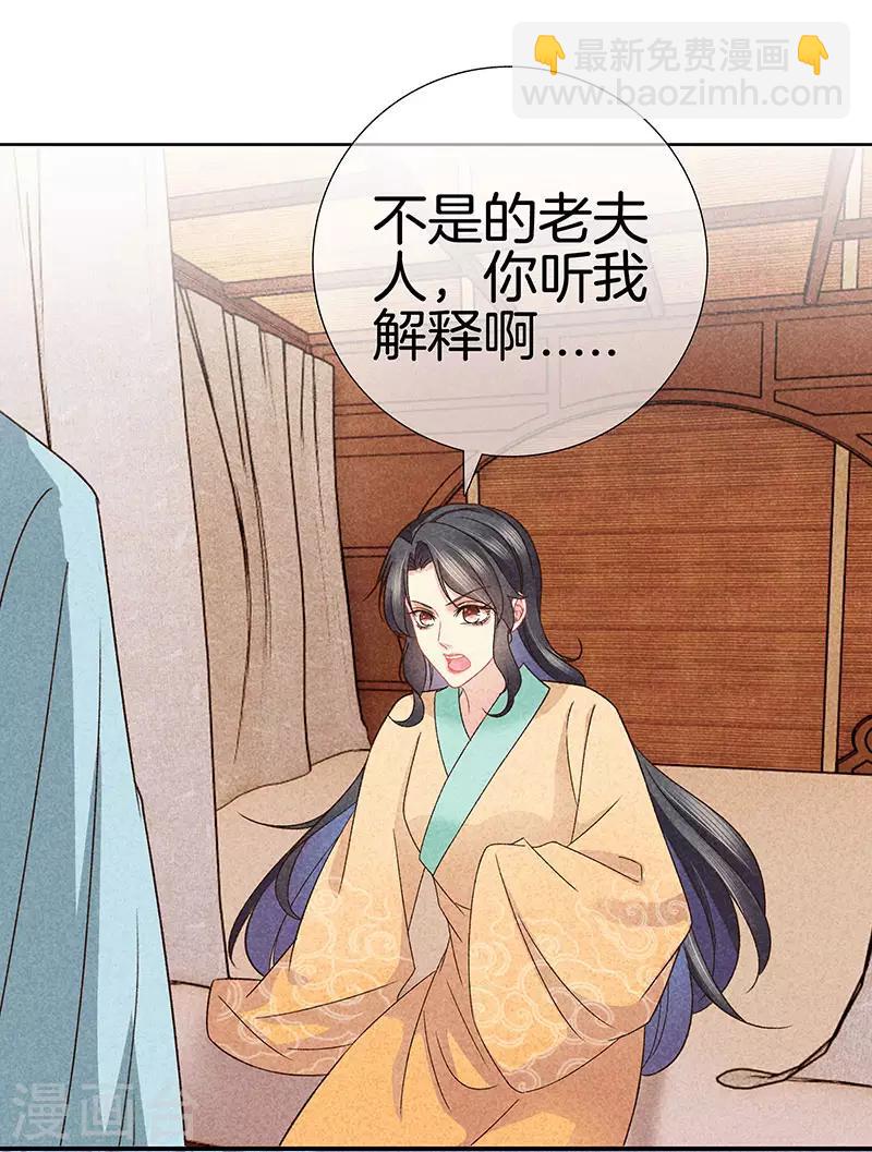 第29话 真相大白-第29话