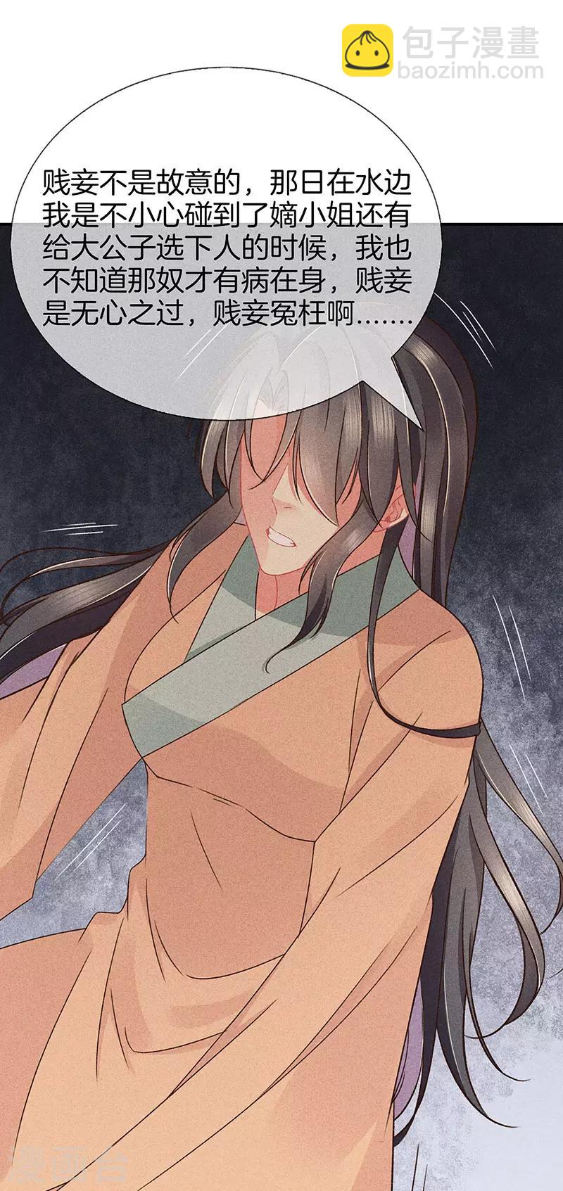 第29话 真相大白-第29话