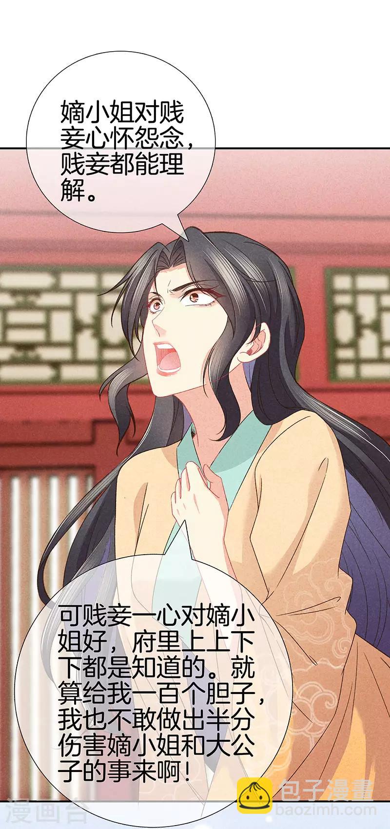 第29话 真相大白-第29话