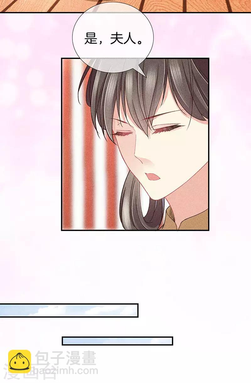 第29话 真相大白-第29话