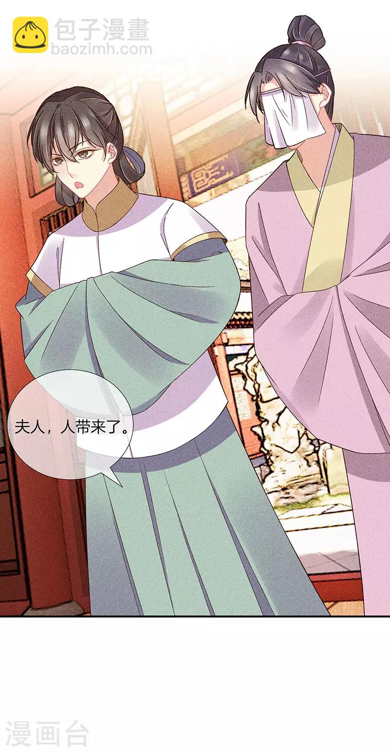 第29话 真相大白-第29话