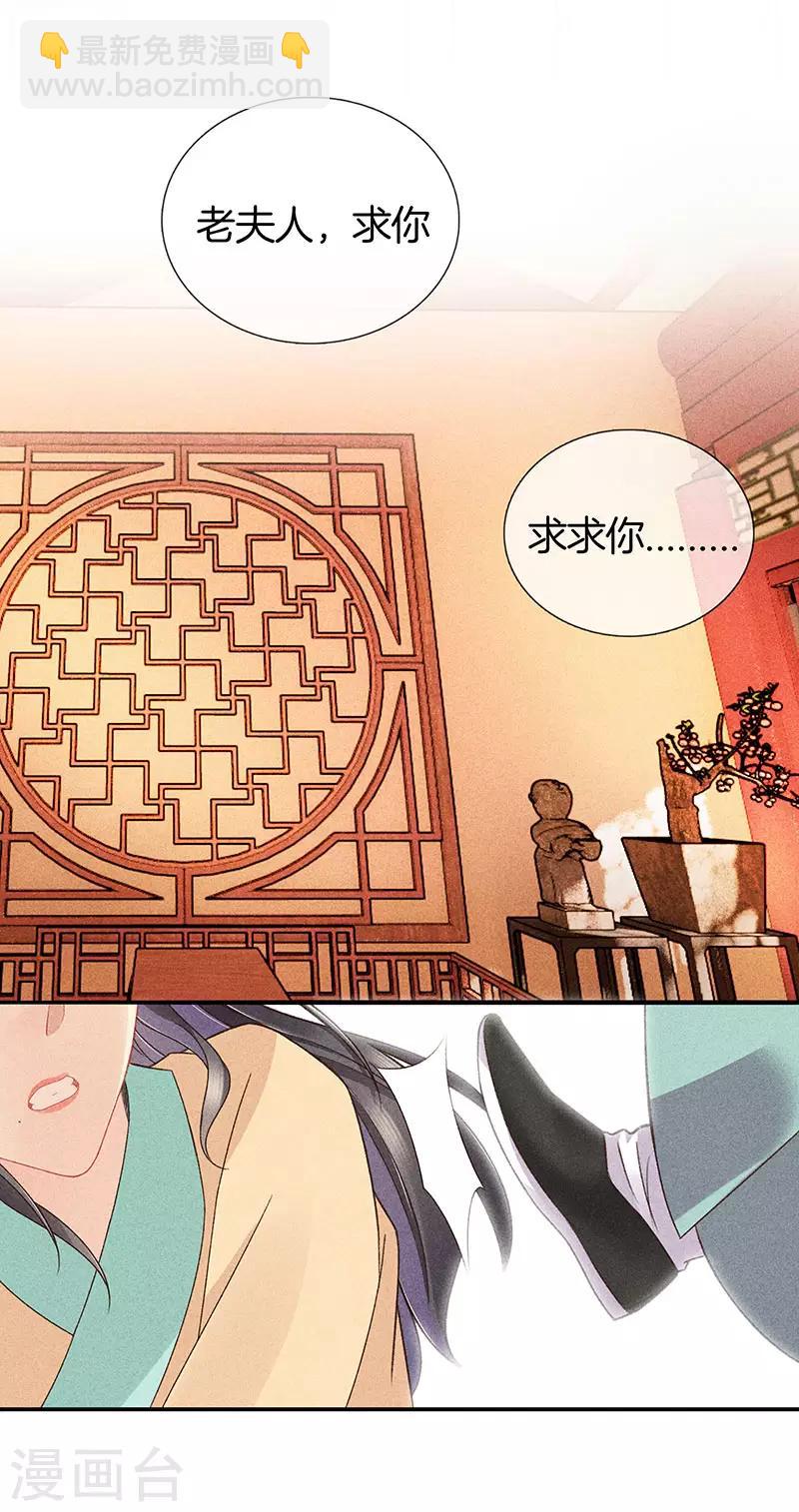 第29话 真相大白-第29话