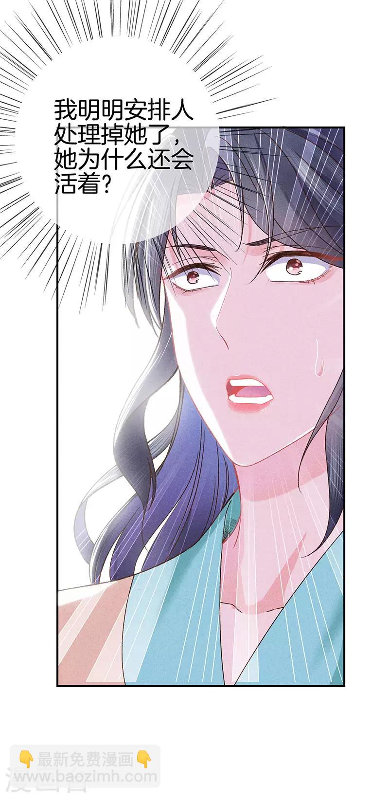 第29话 真相大白-第29话