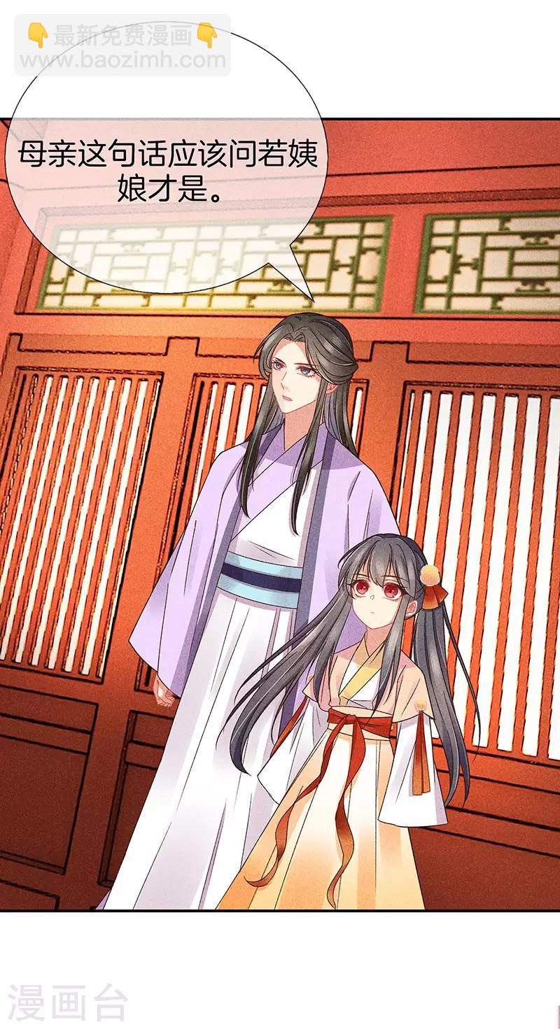 第29话 真相大白-第29话