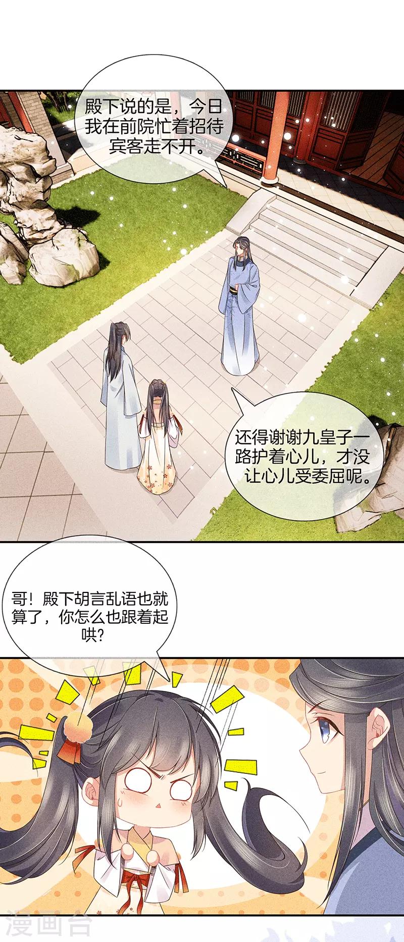 第31话 不能杀-第31话