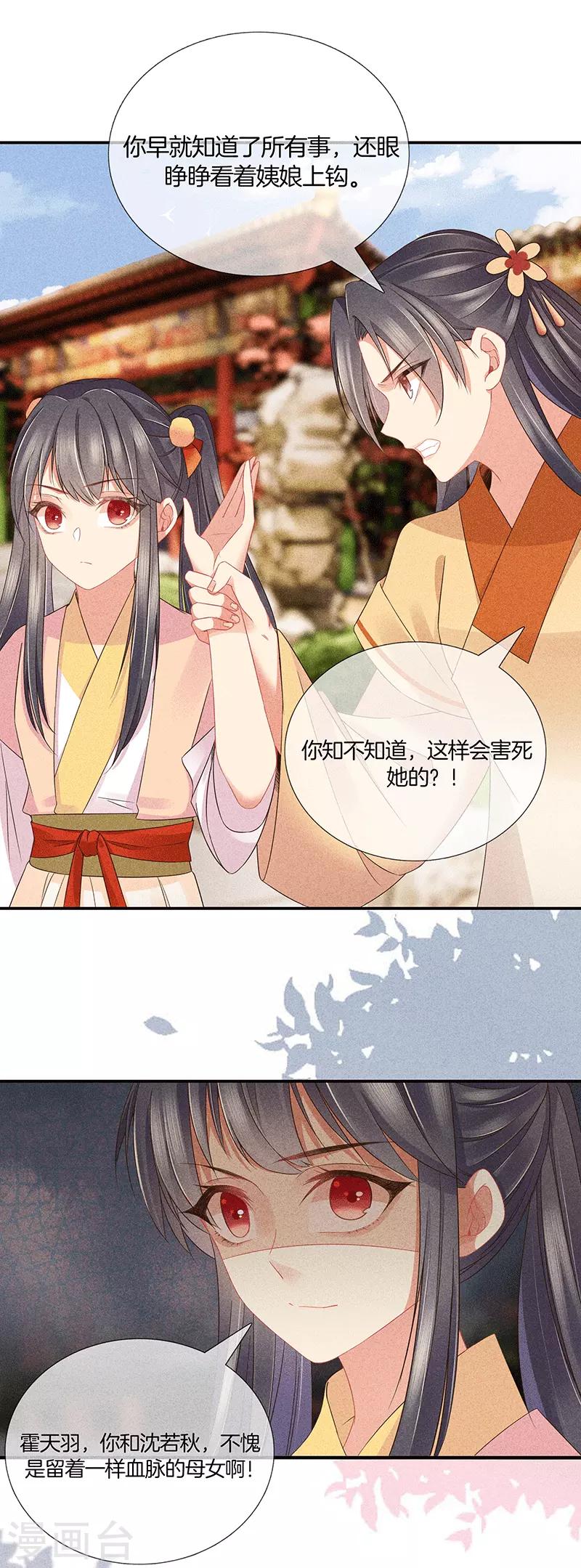 第31话 不能杀-第31话