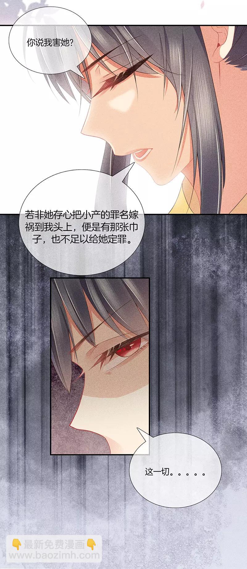 第31话 不能杀-第31话