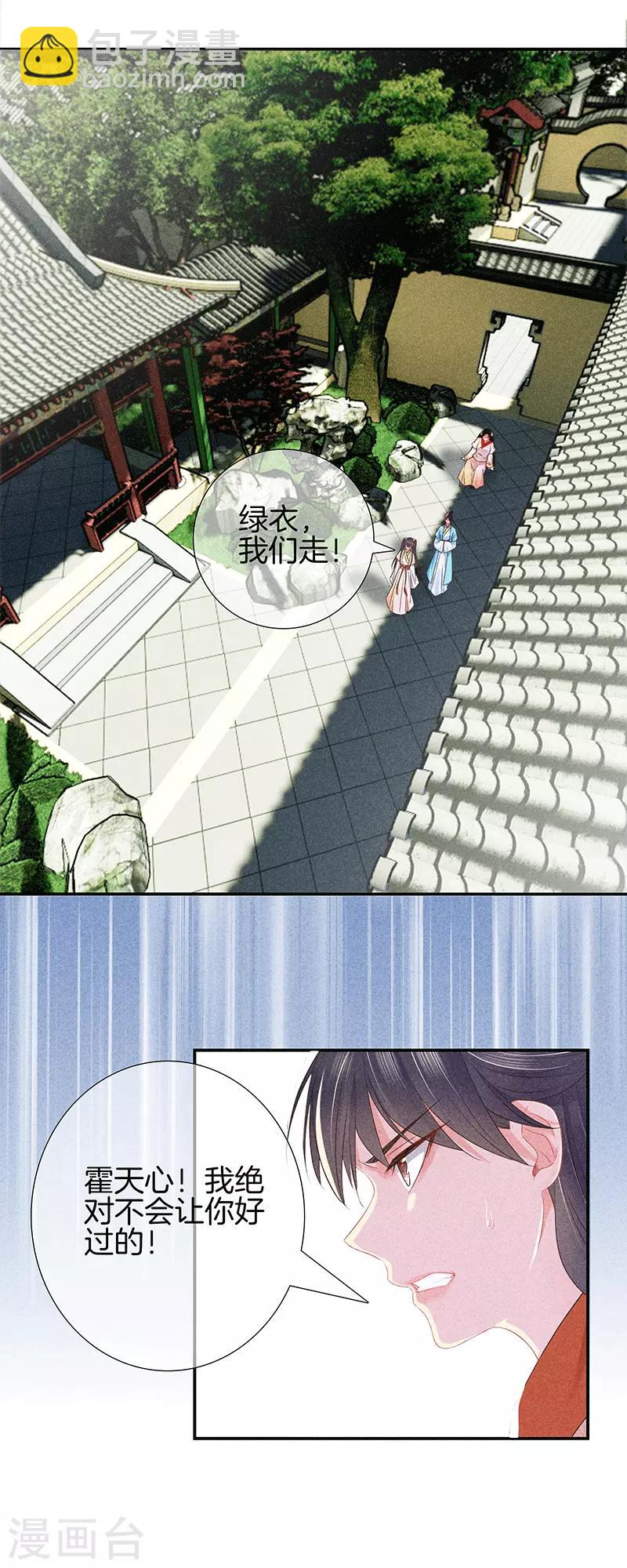 第31话 不能杀-第31话