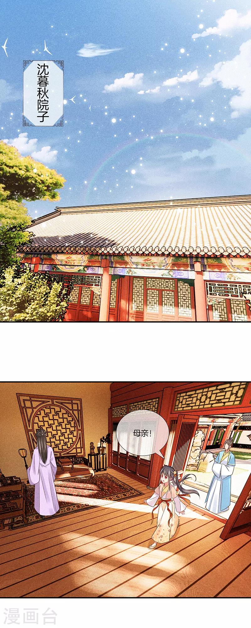 第31话 不能杀-第31话