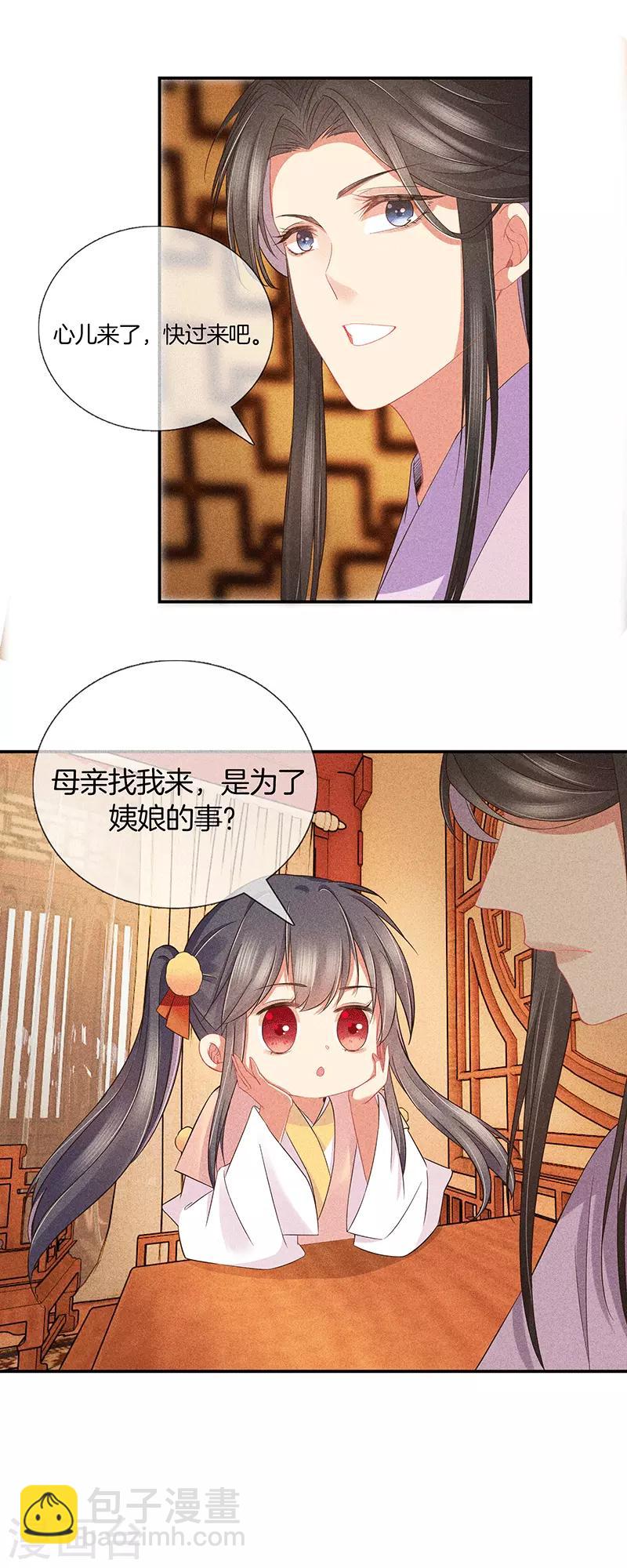 第31话 不能杀-第31话