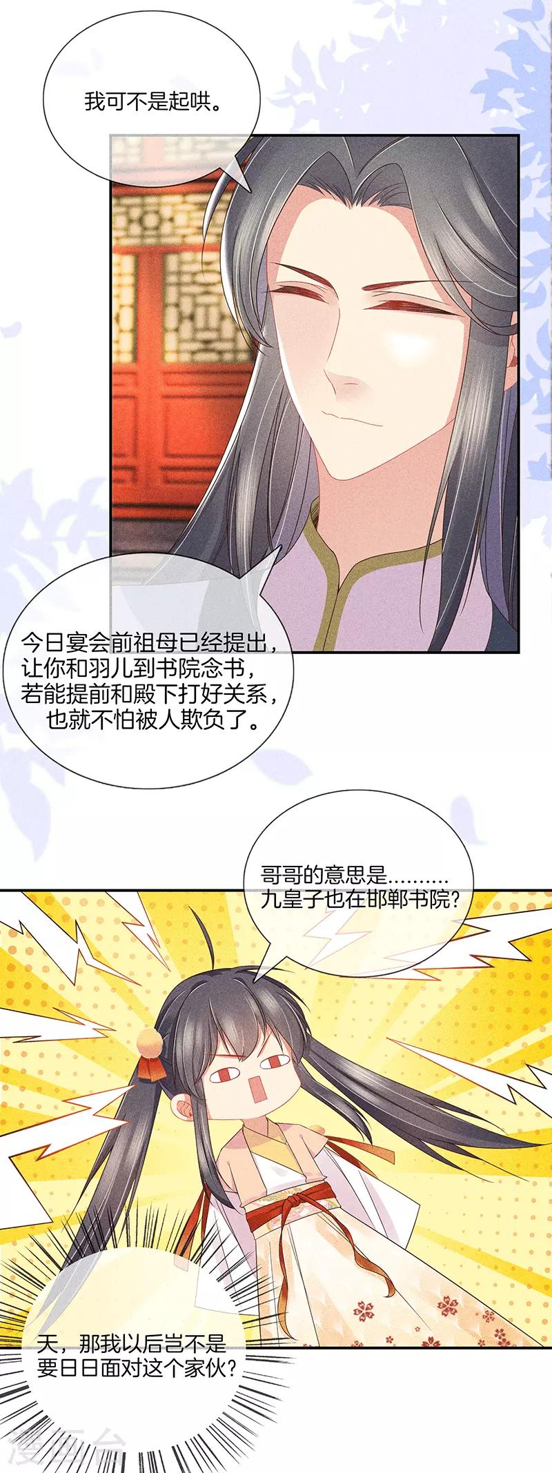 第31话 不能杀-第31话