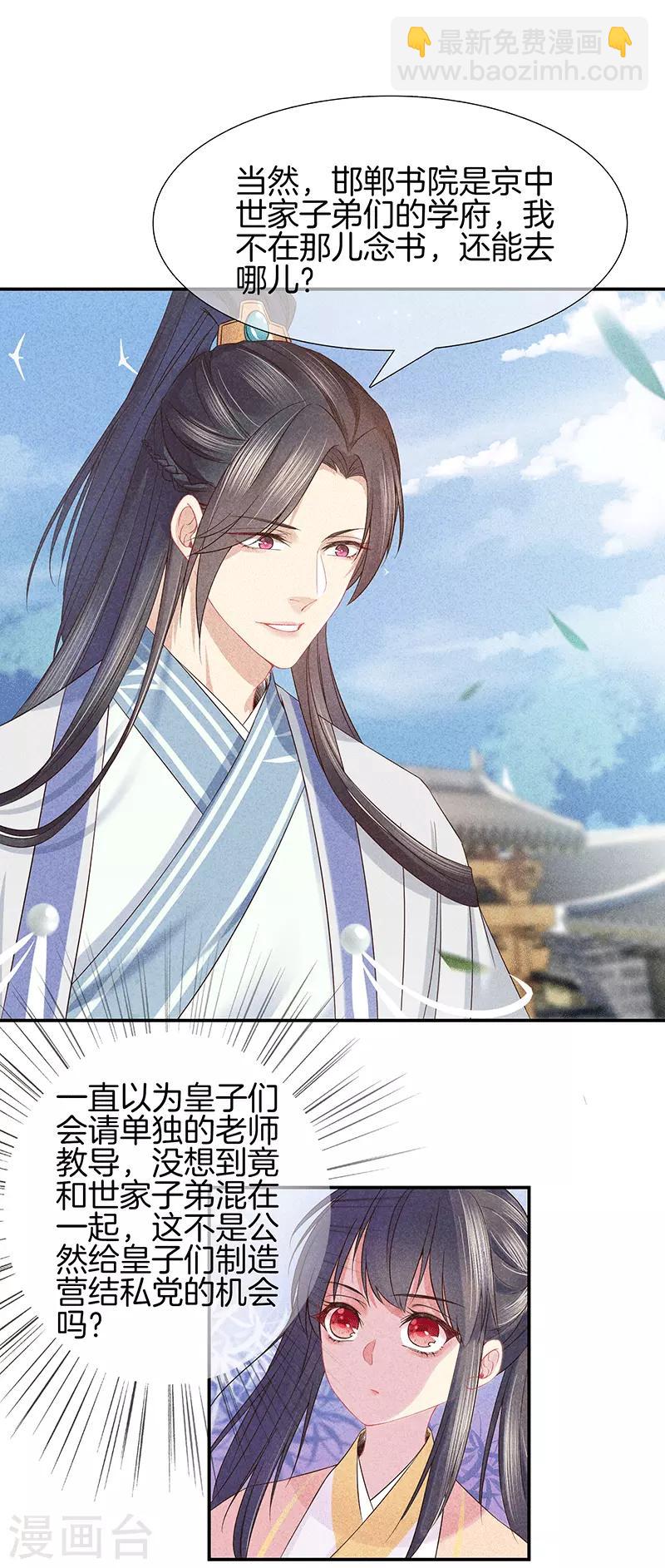 第31话 不能杀-第31话