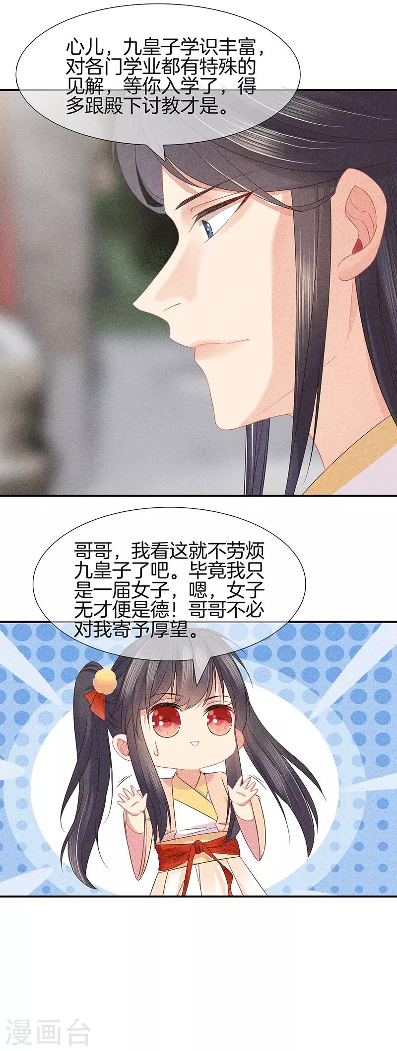 第31话 不能杀-第31话