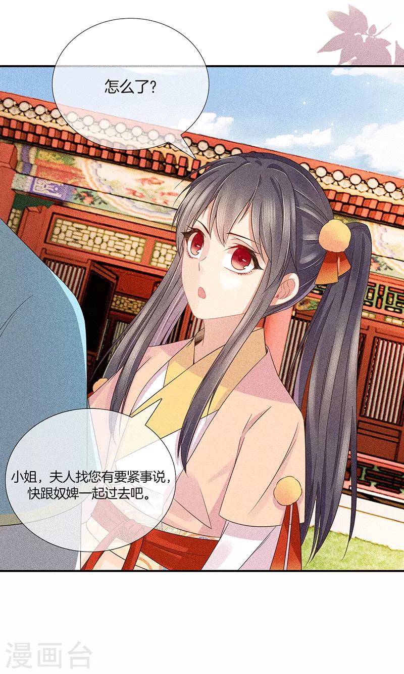 第31话 不能杀-第31话