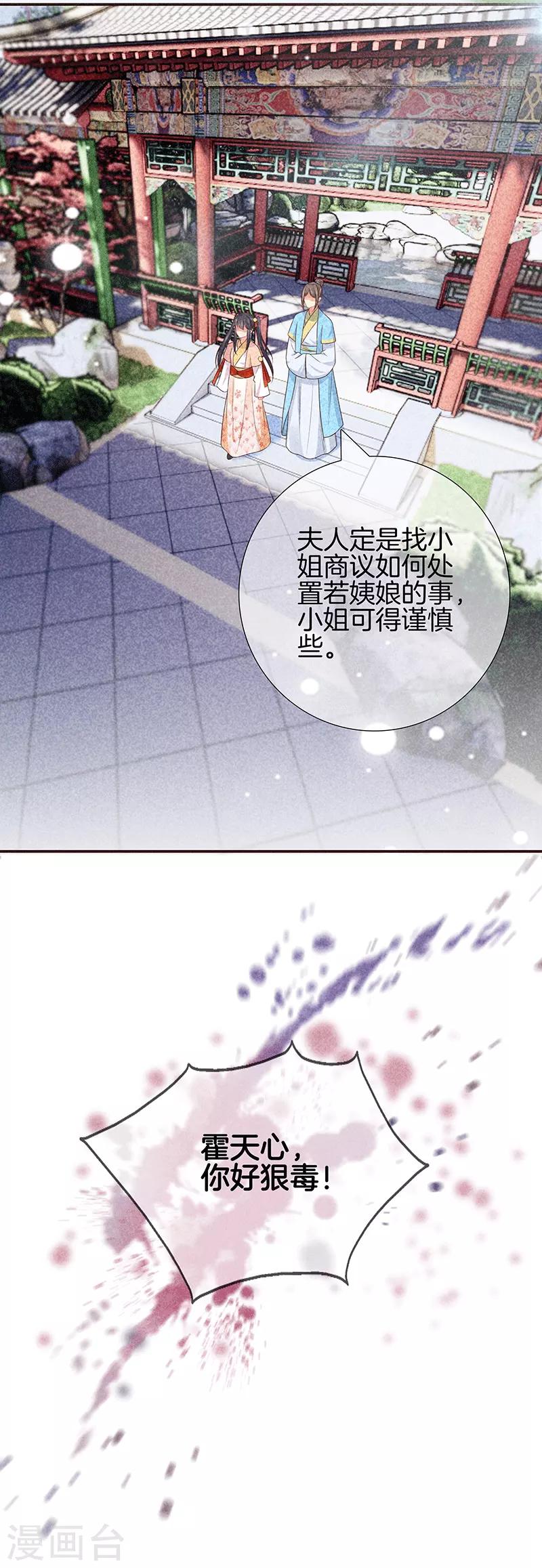 第31话 不能杀-第31话