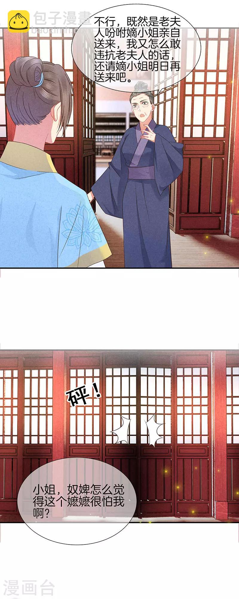 第33话 造谣-第33话