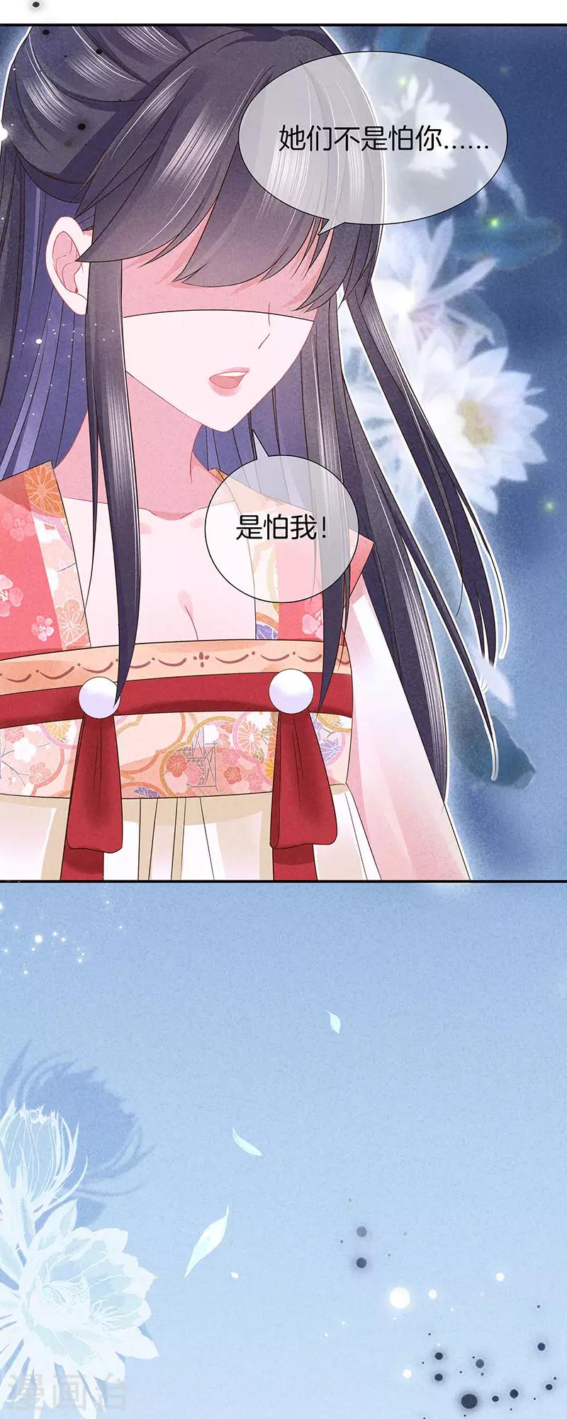 第33话 造谣-第33话