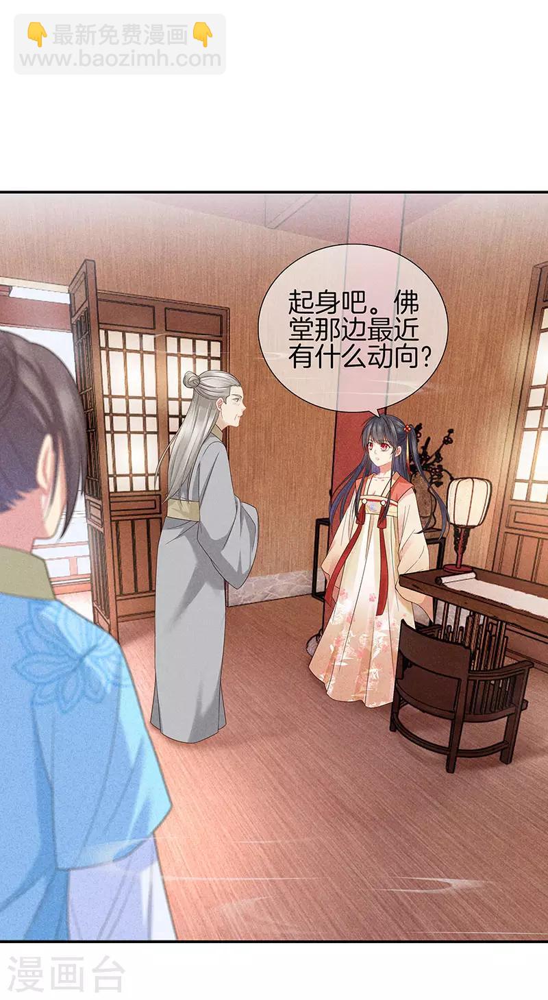 第33话 造谣-第33话