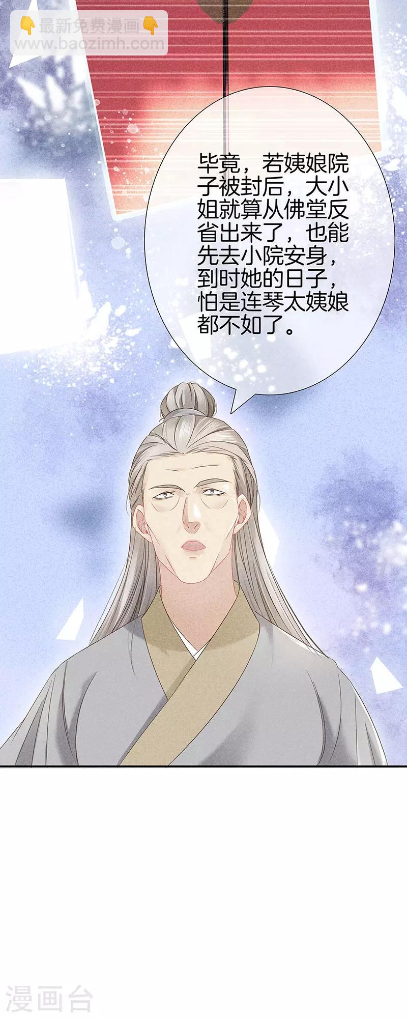 第33话 造谣-第33话