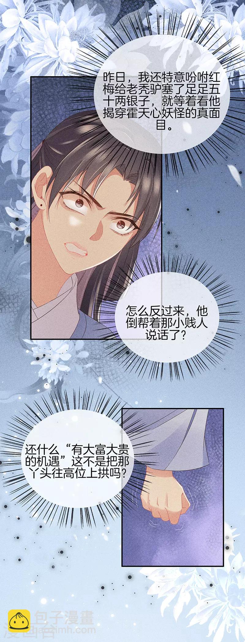 第35话 处置绿屏-第35话