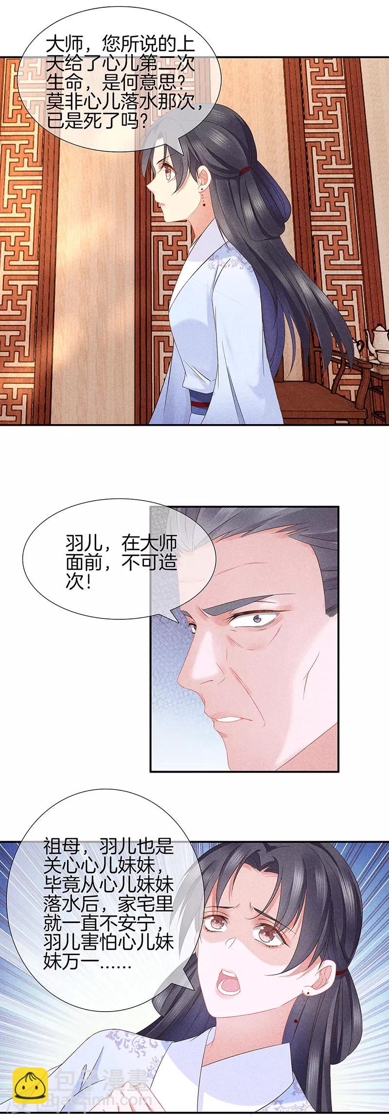 第35话 处置绿屏-第35话