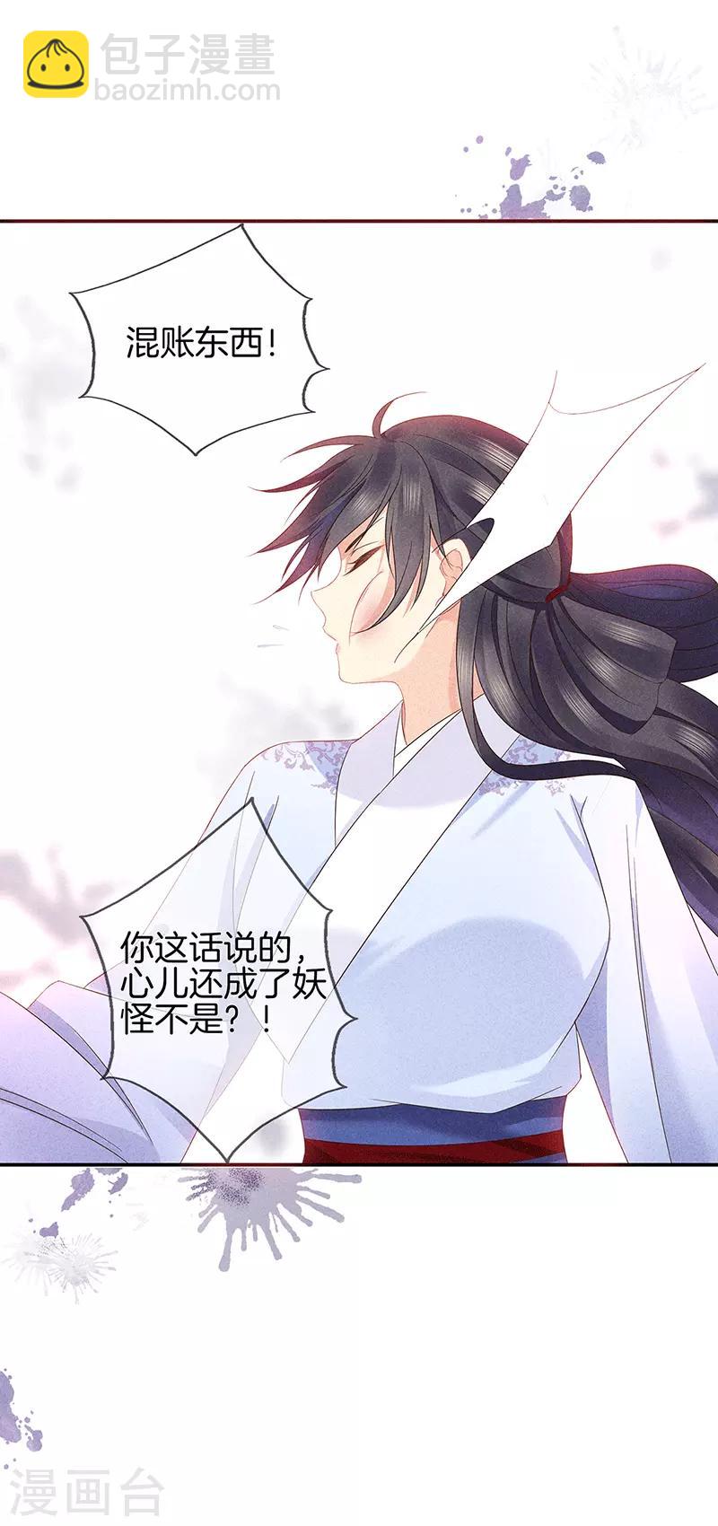 第35话 处置绿屏-第35话