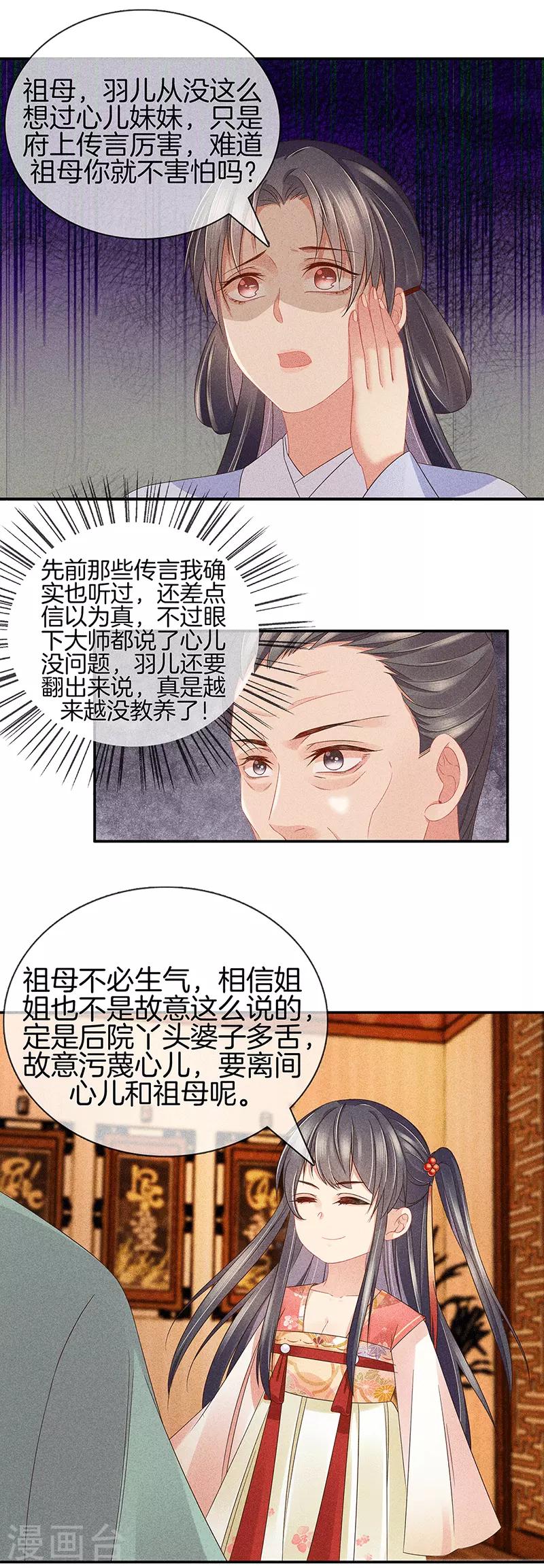 第35话 处置绿屏-第35话