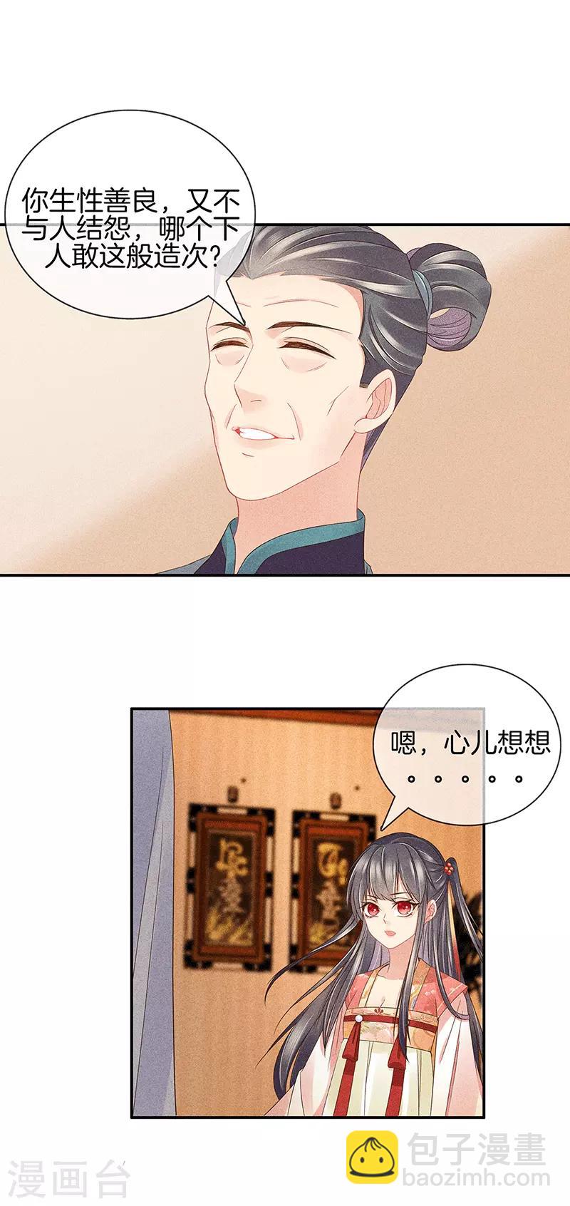 第35话 处置绿屏-第35话