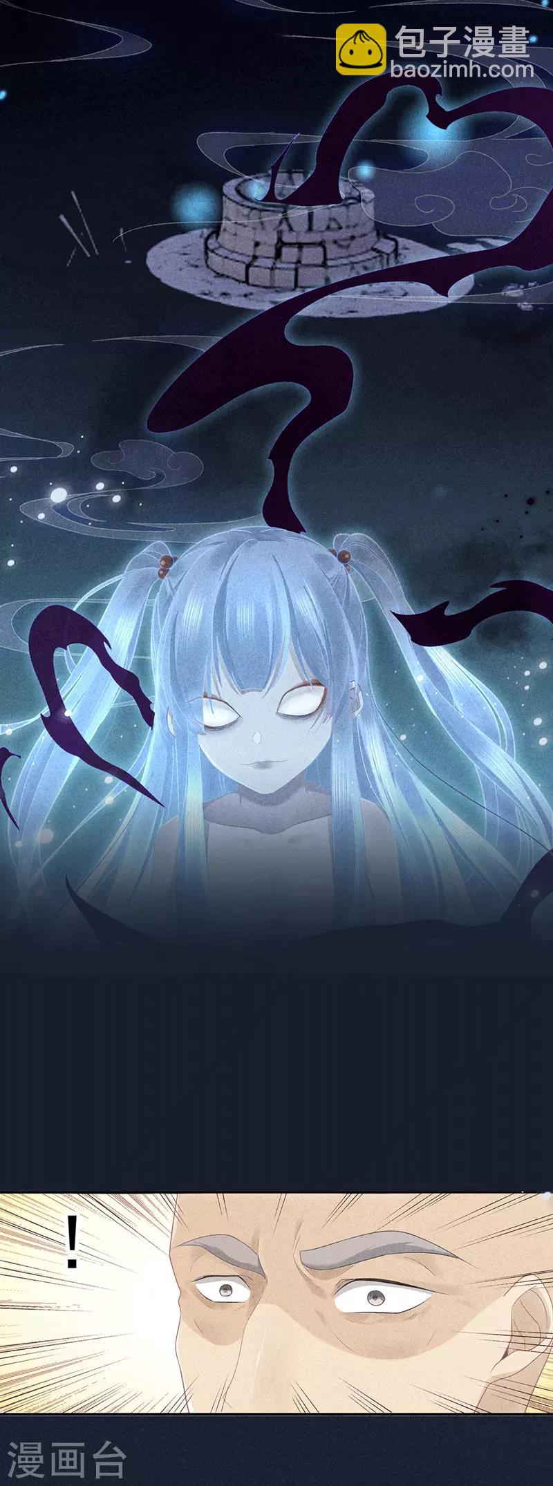 第35话 处置绿屏-第35话