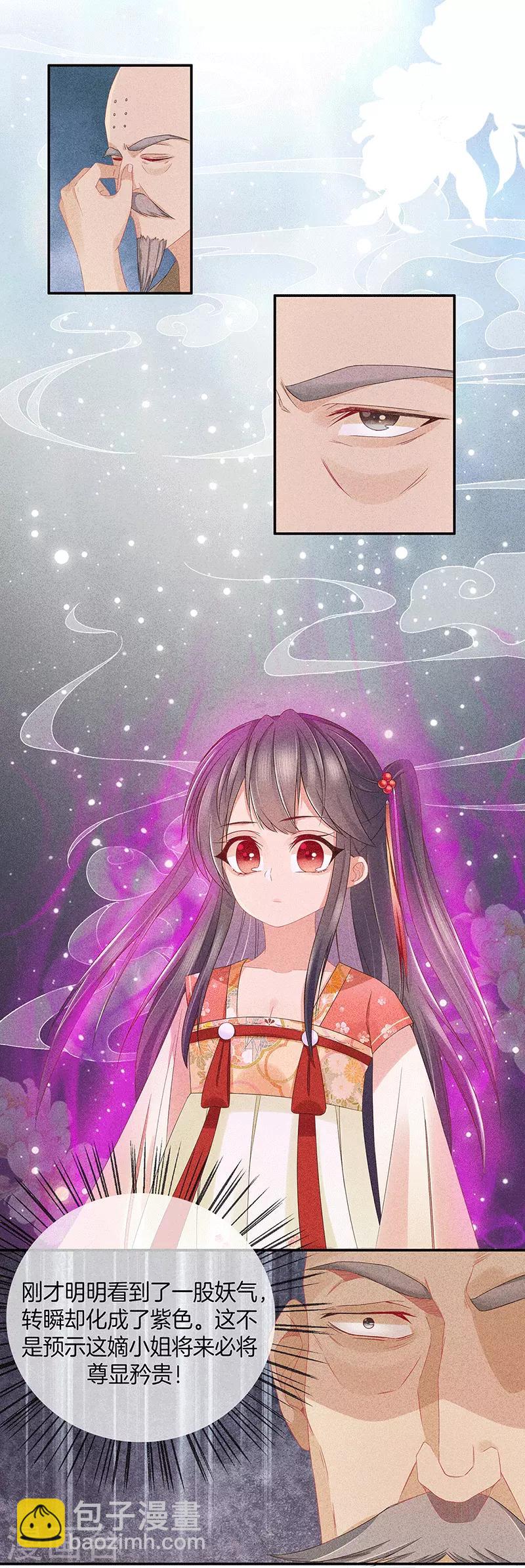 第35话 处置绿屏-第35话