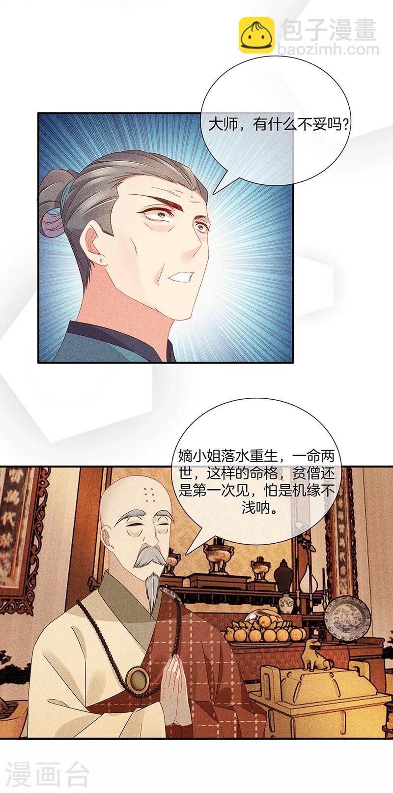 第35话 处置绿屏-第35话