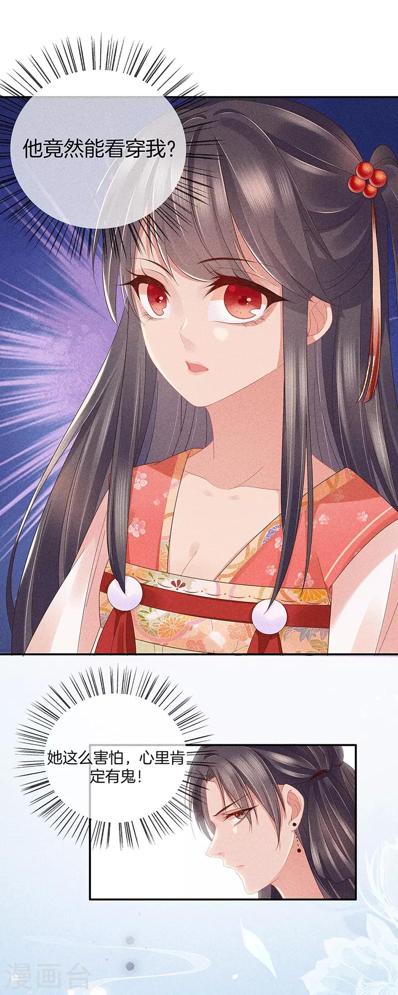 第35话 处置绿屏-第35话