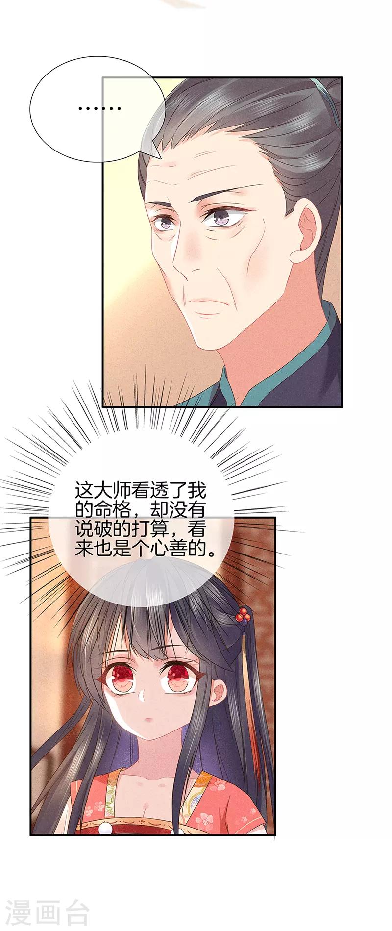 第35话 处置绿屏-第35话