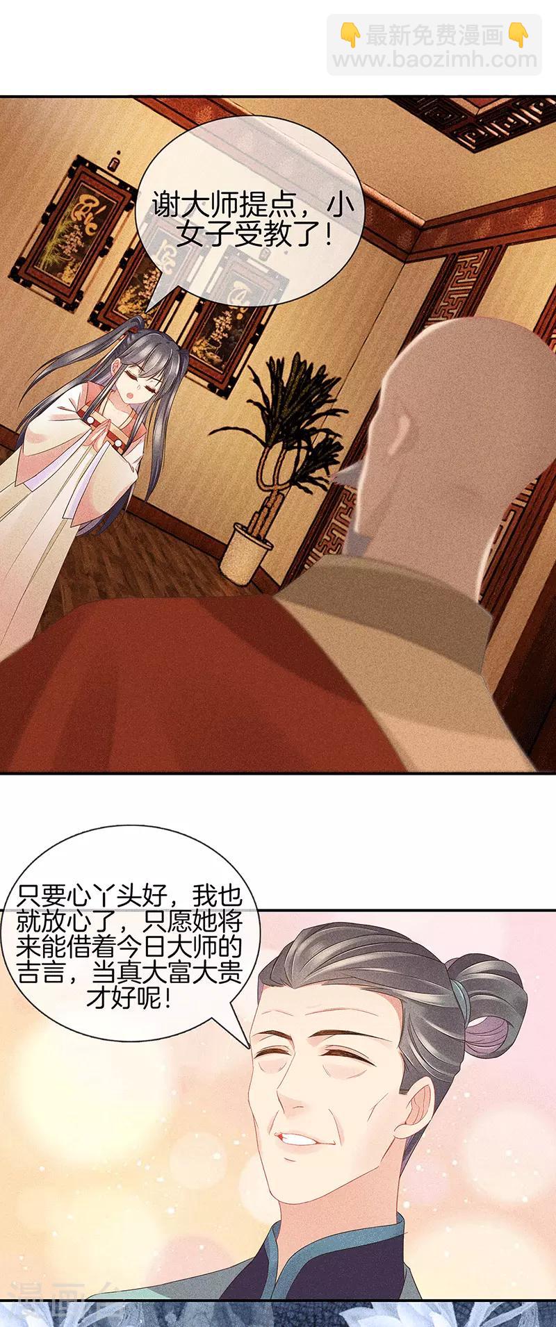 第35话 处置绿屏-第35话