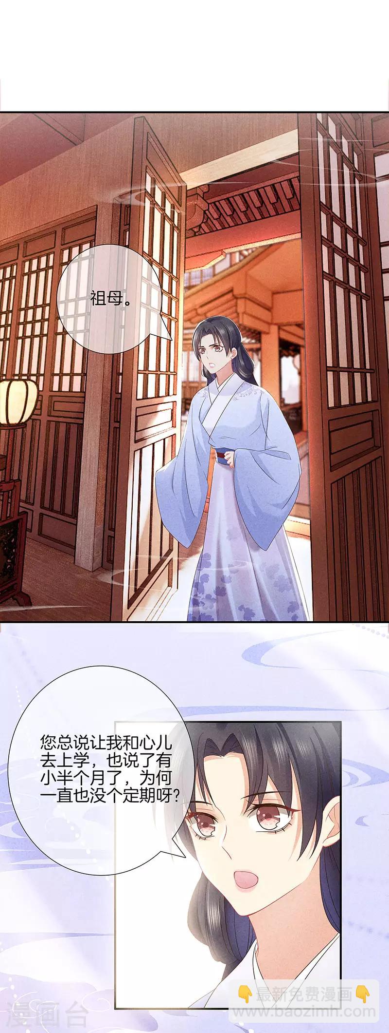 第37话 羽儿中意九皇子-第37话