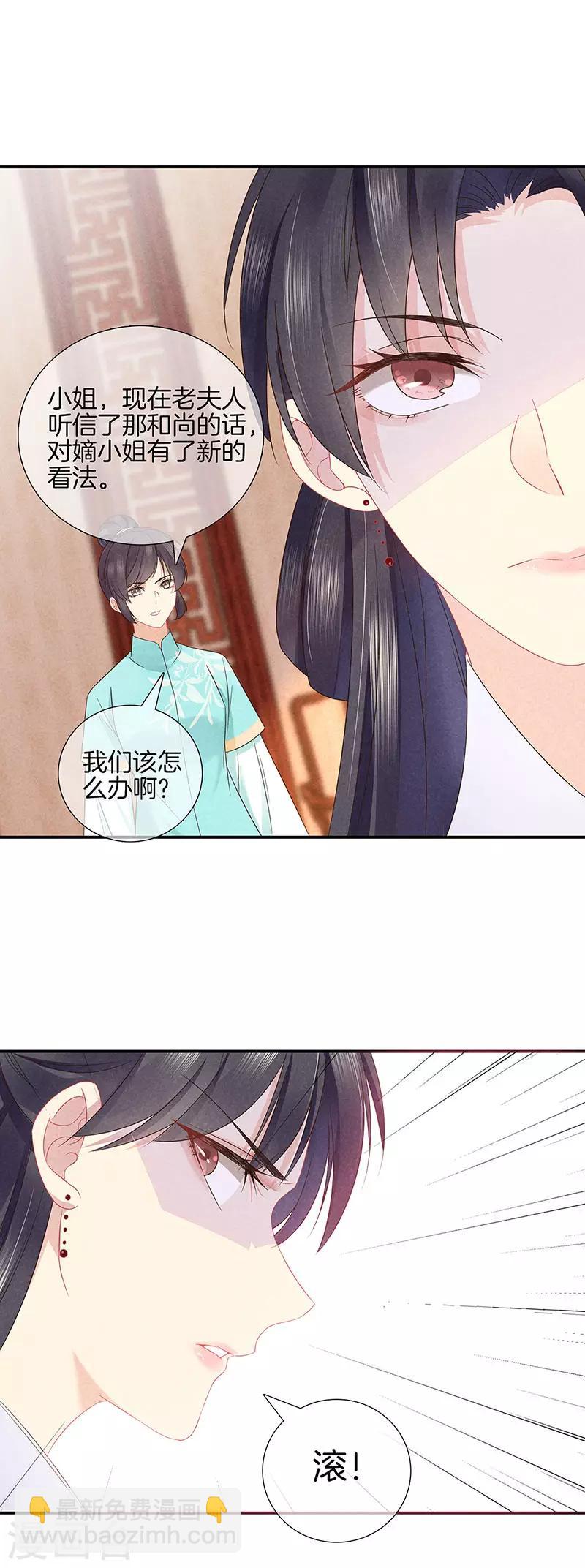 第37话 羽儿中意九皇子-第37话