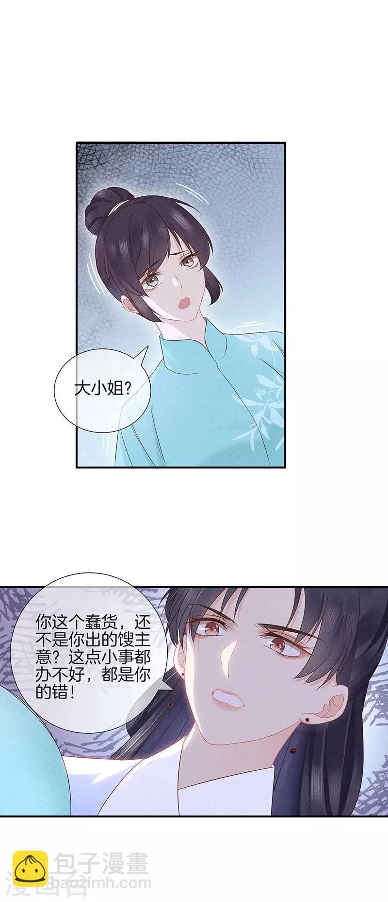 第37话 羽儿中意九皇子-第37话