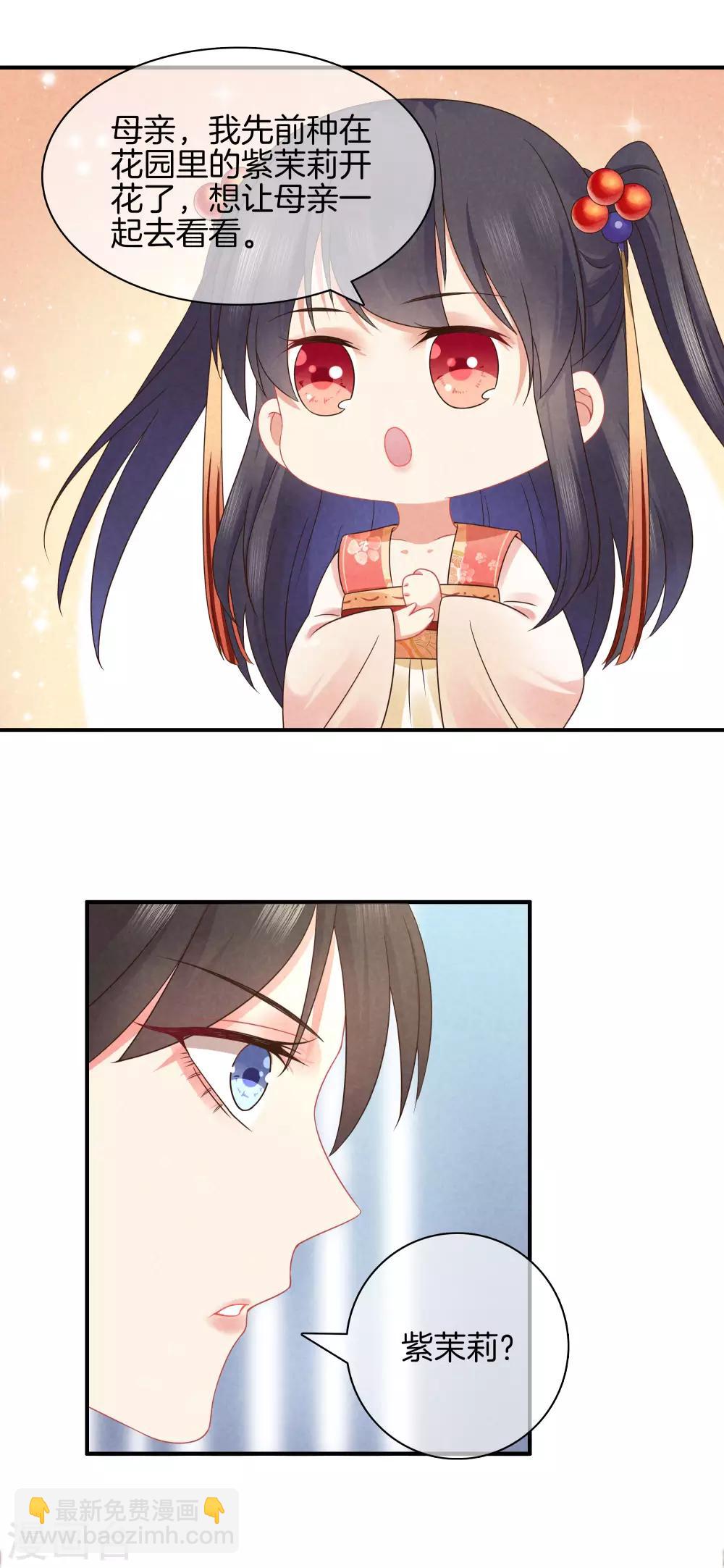 第39话 霍天羽的心思-第39话