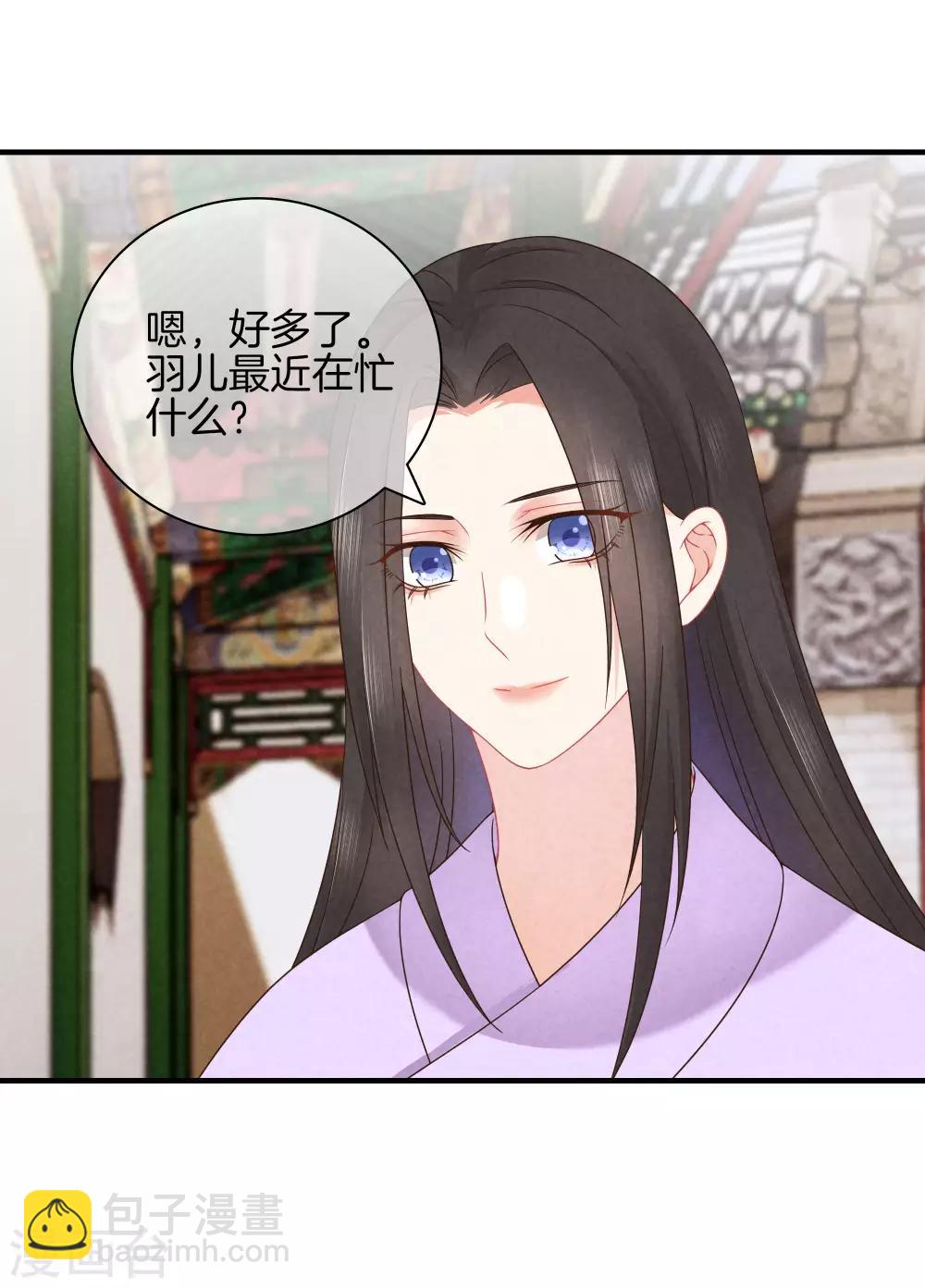 第39话 霍天羽的心思-第39话