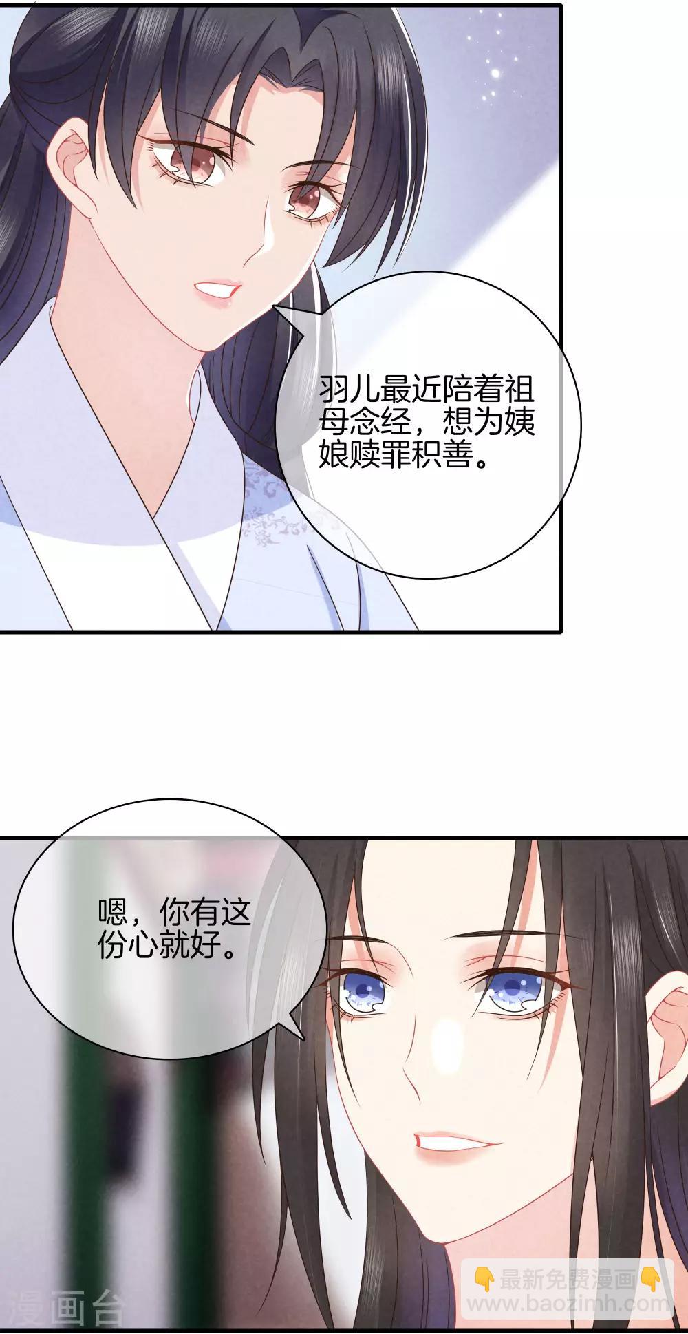 第39话 霍天羽的心思-第39话