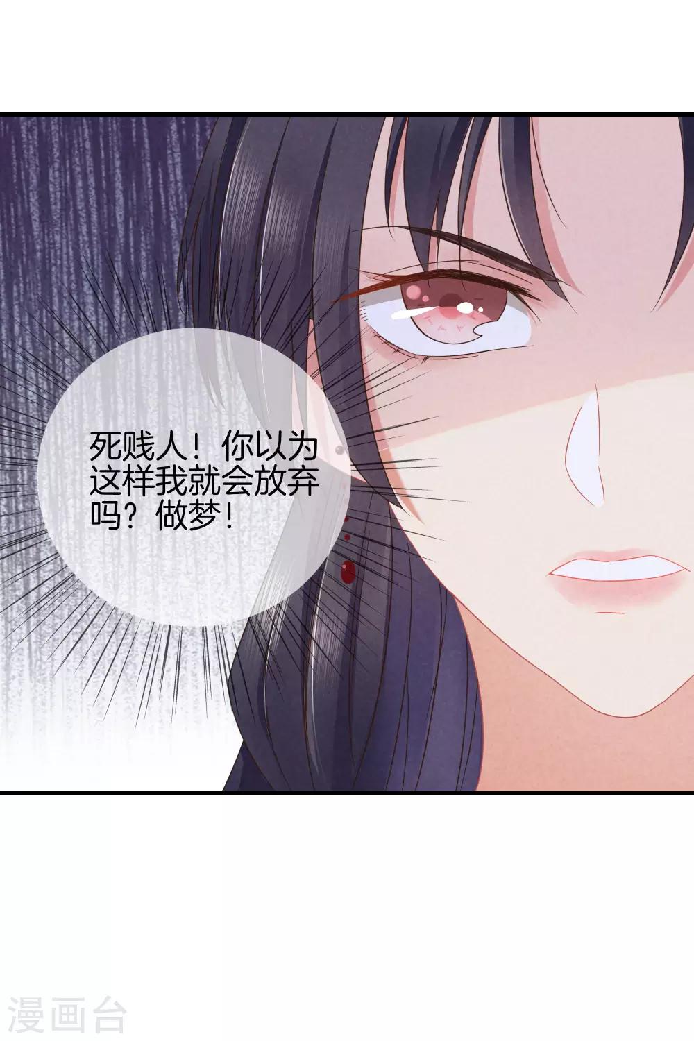 第39话 霍天羽的心思-第39话