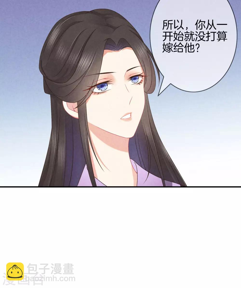 第39话 霍天羽的心思-第39话