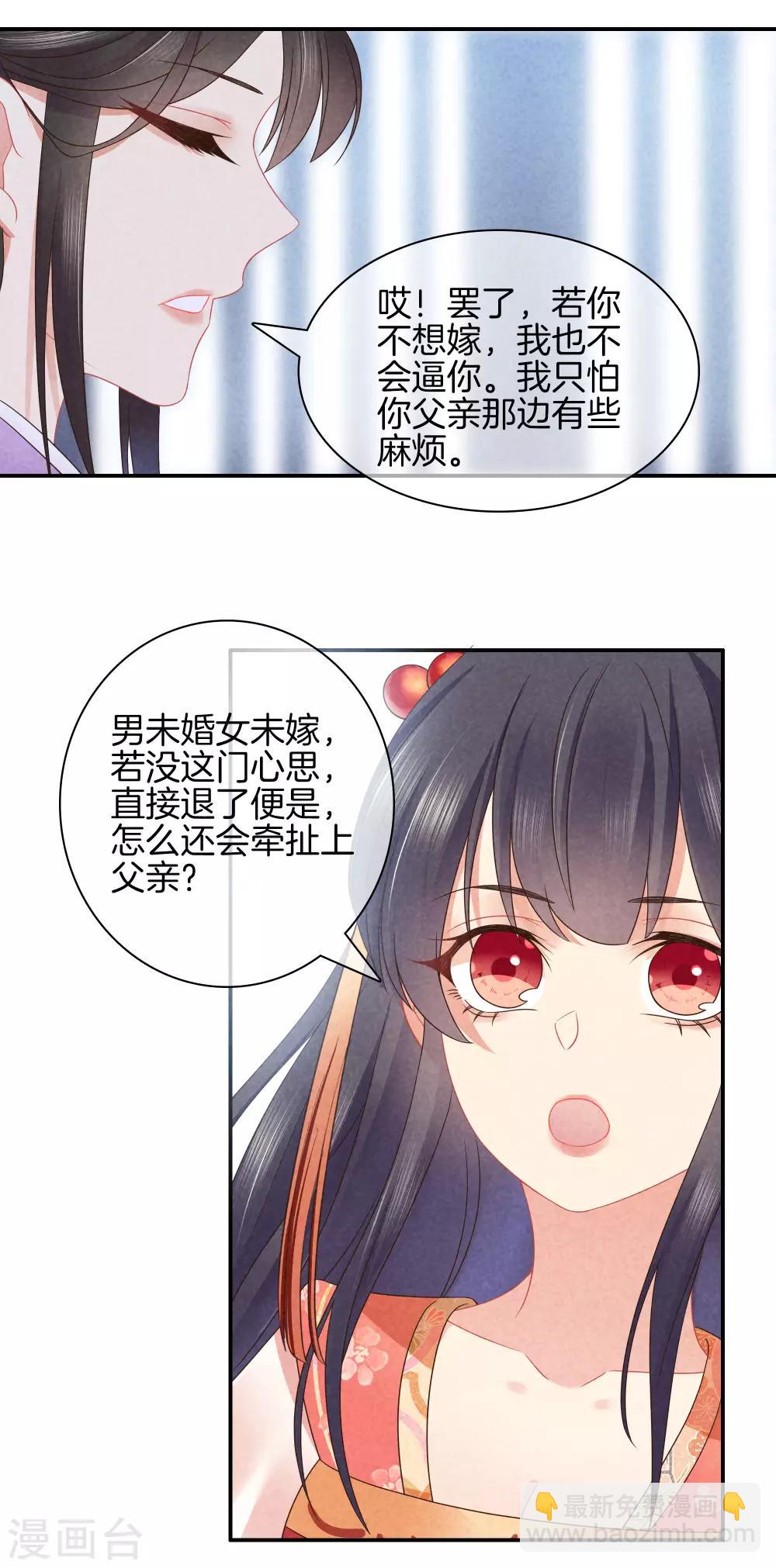 第39话 霍天羽的心思-第39话