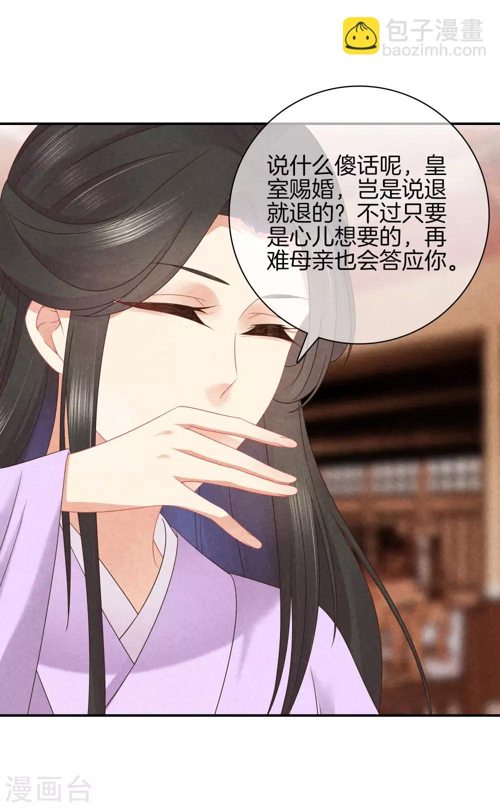 第39话 霍天羽的心思-第39话