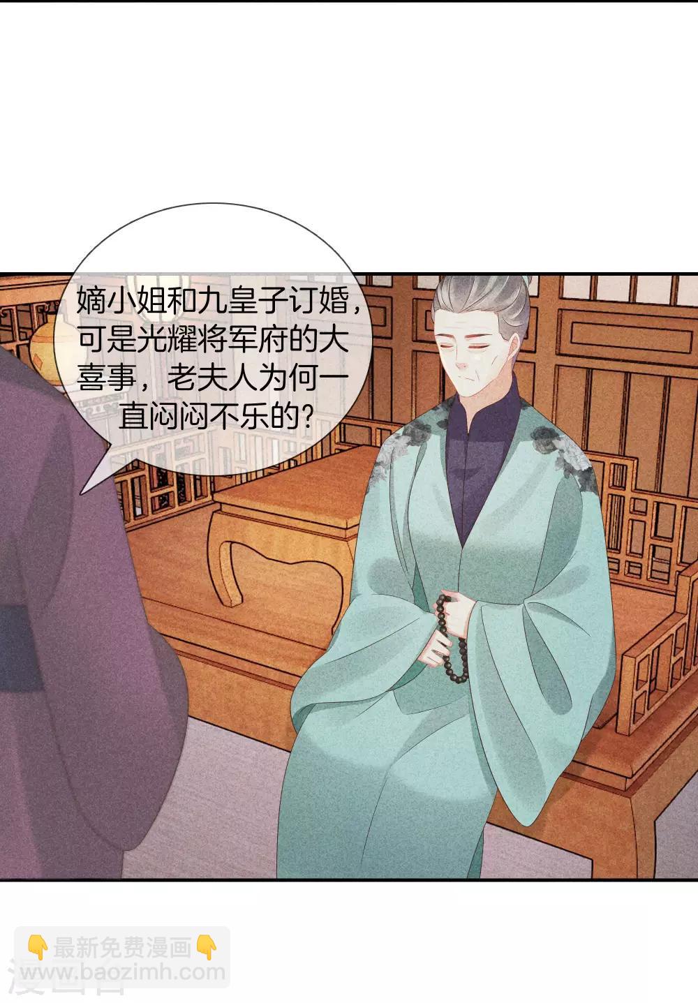 第39话 霍天羽的心思-第39话