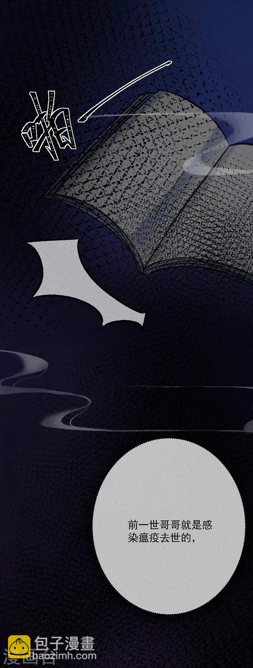 第5话 瘟疫爆发-第5话