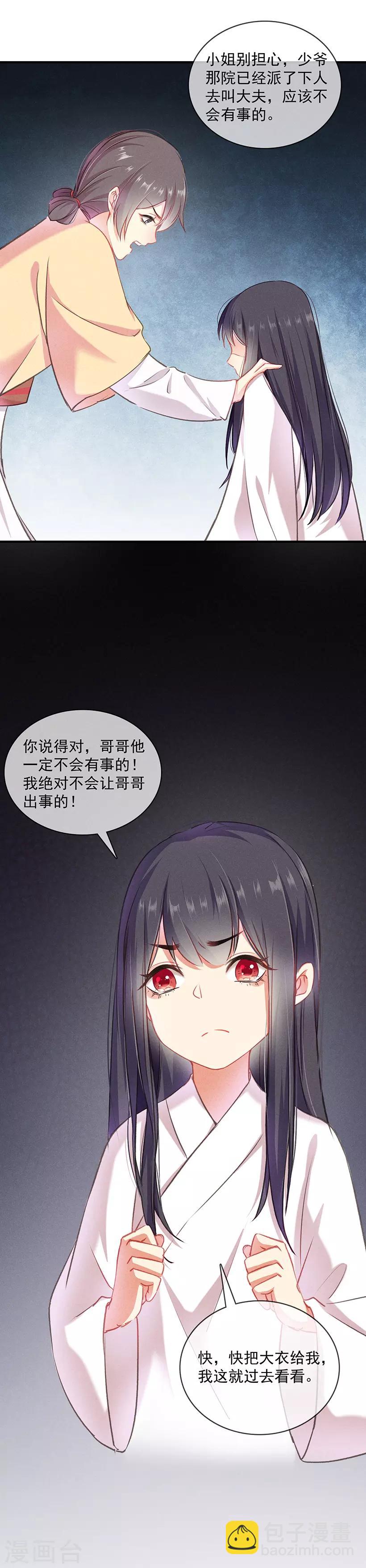 第5话 瘟疫爆发-第5话