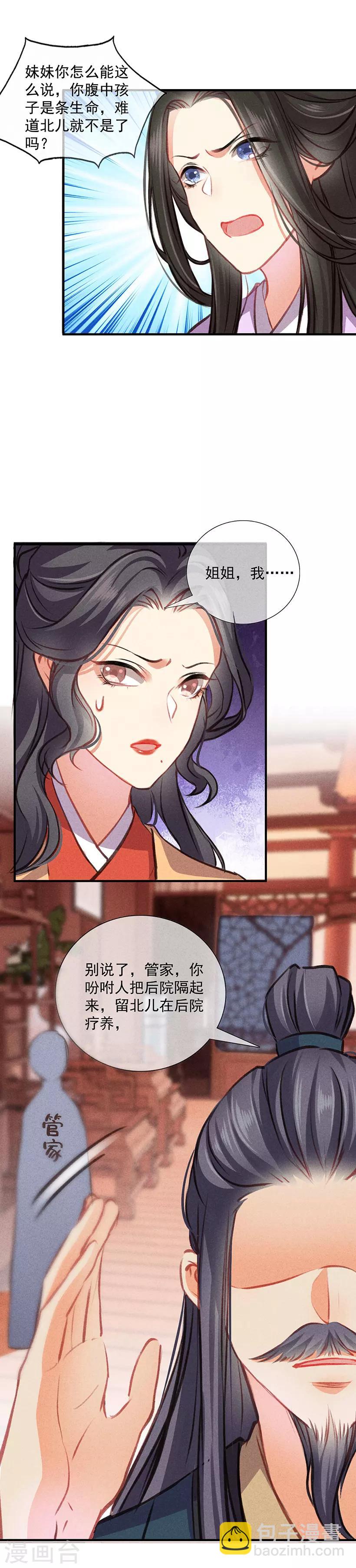 第5话 瘟疫爆发-第5话