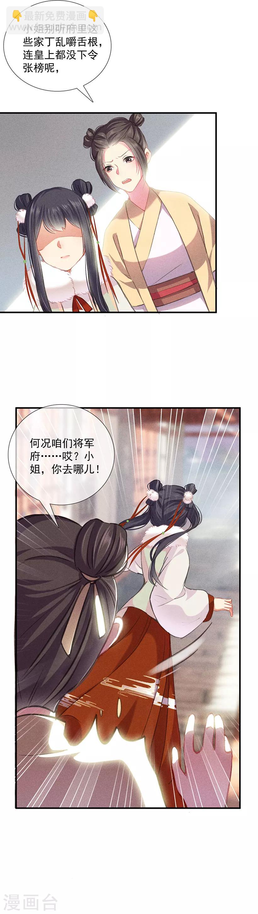 第5话 瘟疫爆发-第5话